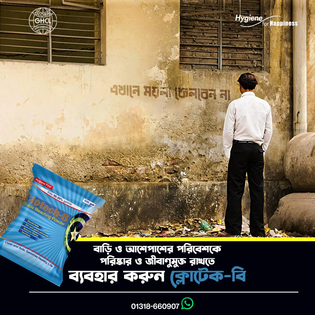 Clotech-B Stable Bleaching Powder | ক্লোটেক- বি স্টাবল ব্লিচিং পাওডার - Image 3