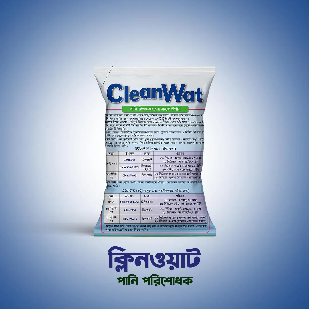 CleanWat Water Purifier | ক্লিনওয়াট ওয়াটার পিউরিফায়ার