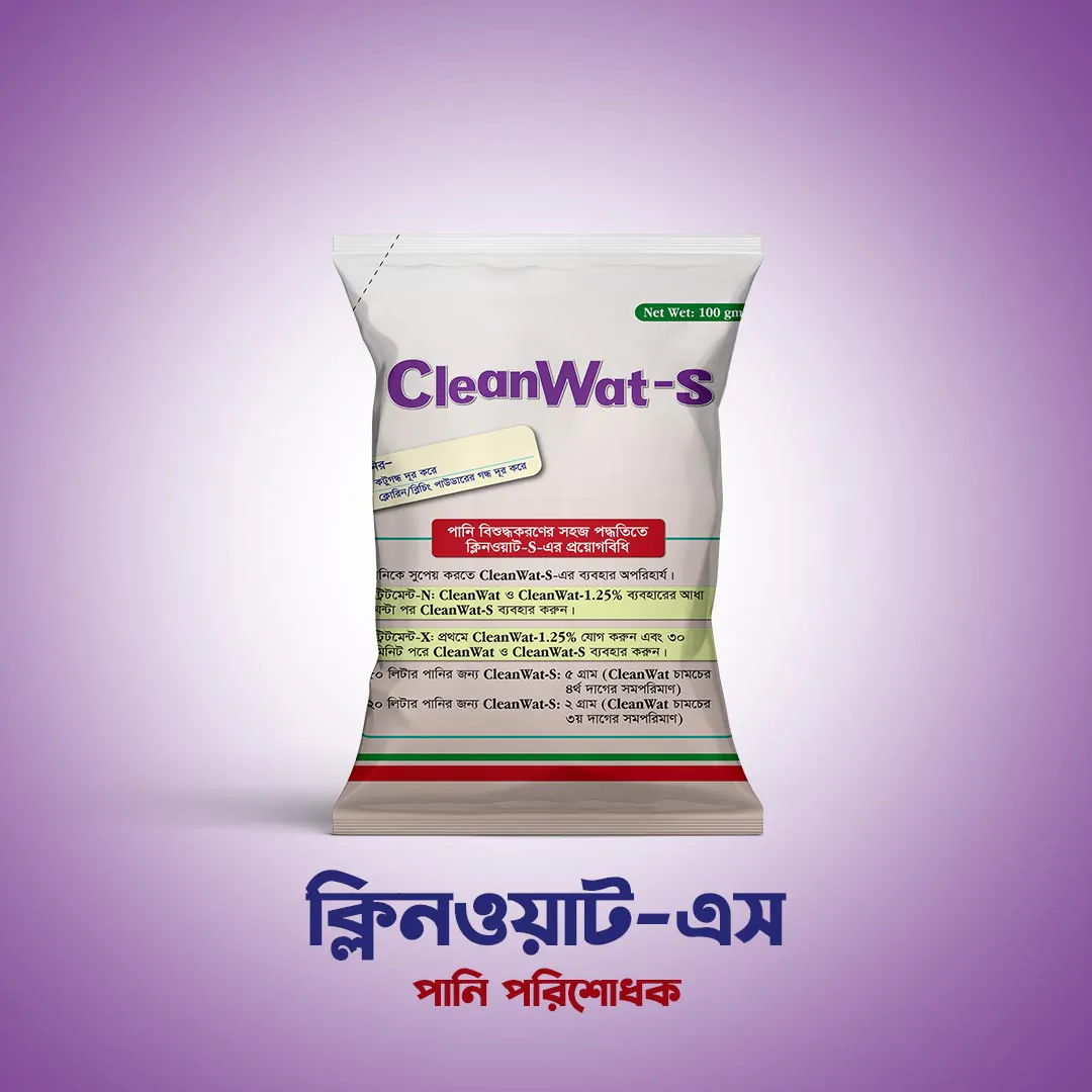 CleanWat-S Water Purifier | ক্লিনওয়াট- এস ওয়াটার পিউরিফায়ার