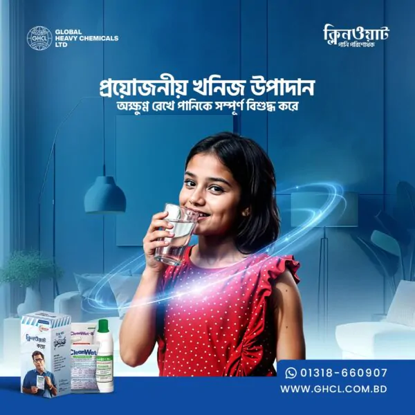 Poster of water purifier