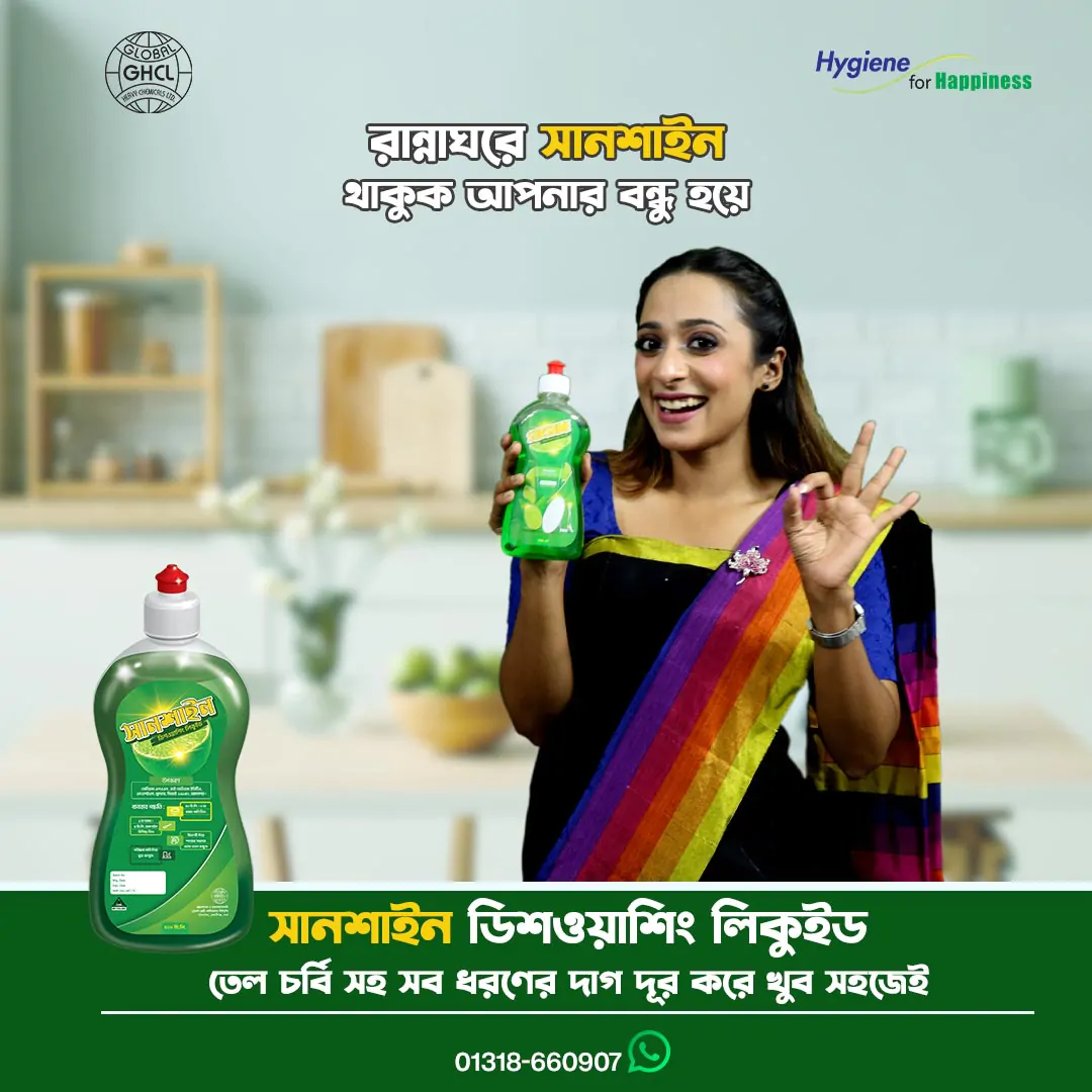 Laughing woman with a bottle of Sunshine dishwashing Liquid