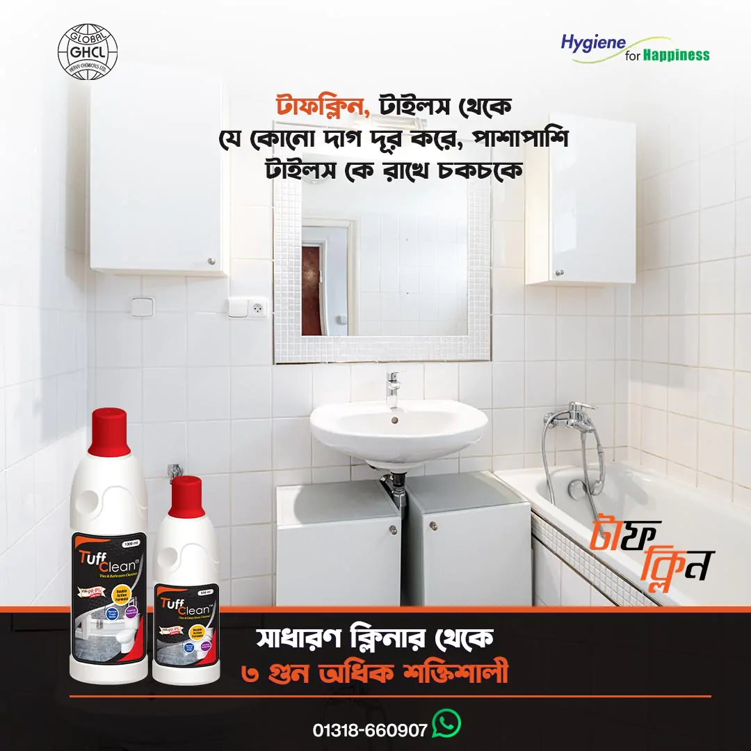 TuffClean Tiles Cleaner | টাফক্লিন টাইলস ক্লিনার - Image 3