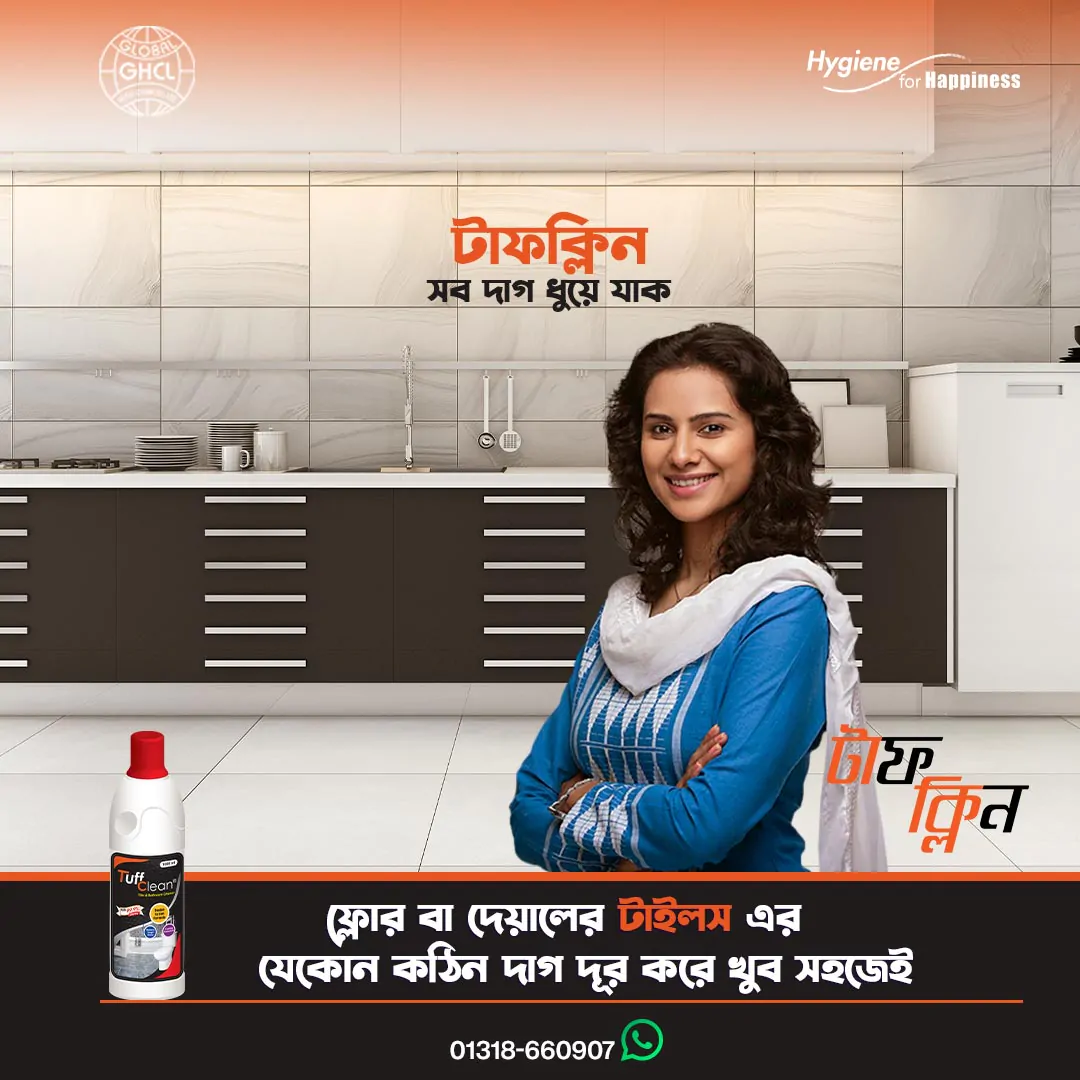TuffClean Tiles Cleaner | টাফক্লিন টাইলস ক্লিনার - Image 2